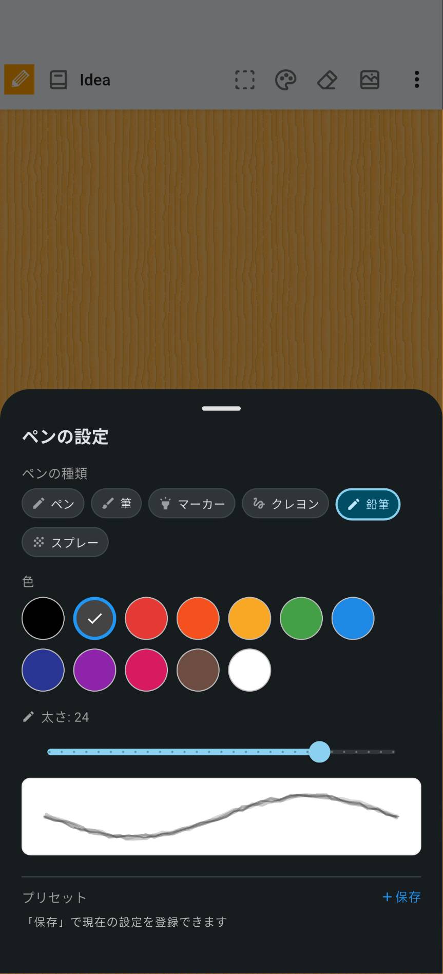 Pen settings